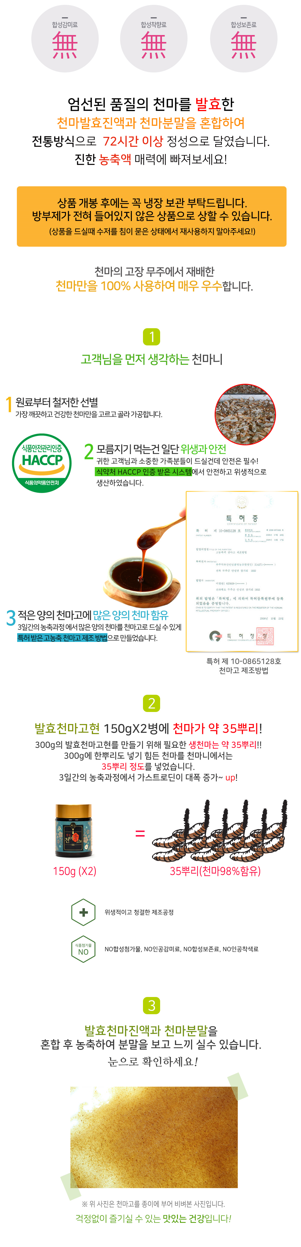 [천마니] 발효 천마 고현 150g x 2ea