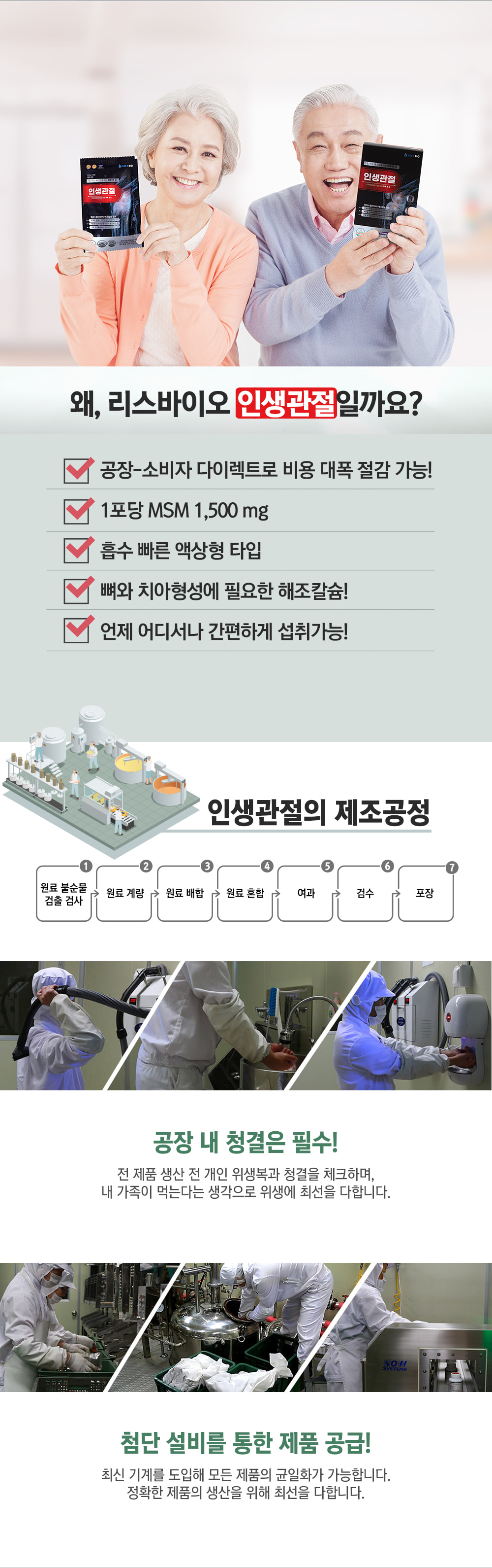 [천마니] 인생관절 1박스 (80ml x 30포) *3박스