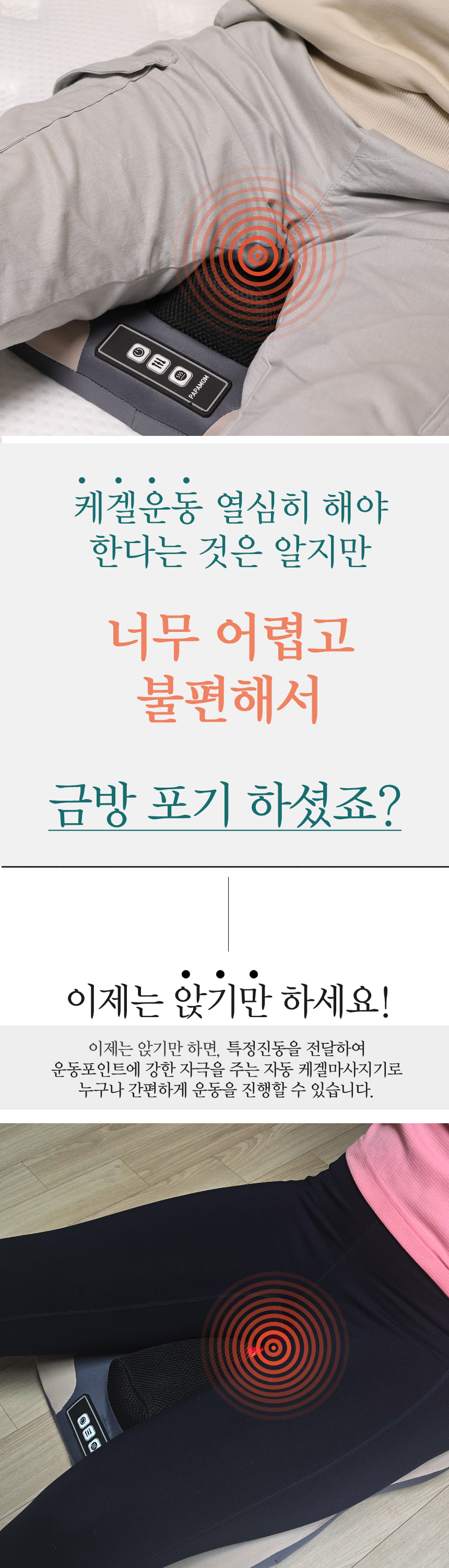 힐링코어 케겔 자동운동기구 AP-PRE1 /  프리미엄 케겔방석 마사지기