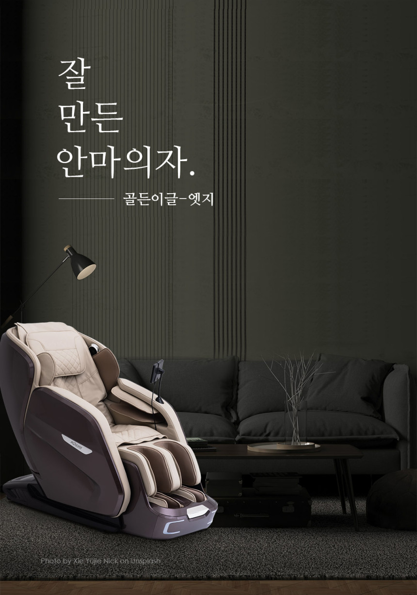 브람스 안마의자 골든이글스타 BRAMS-S8511