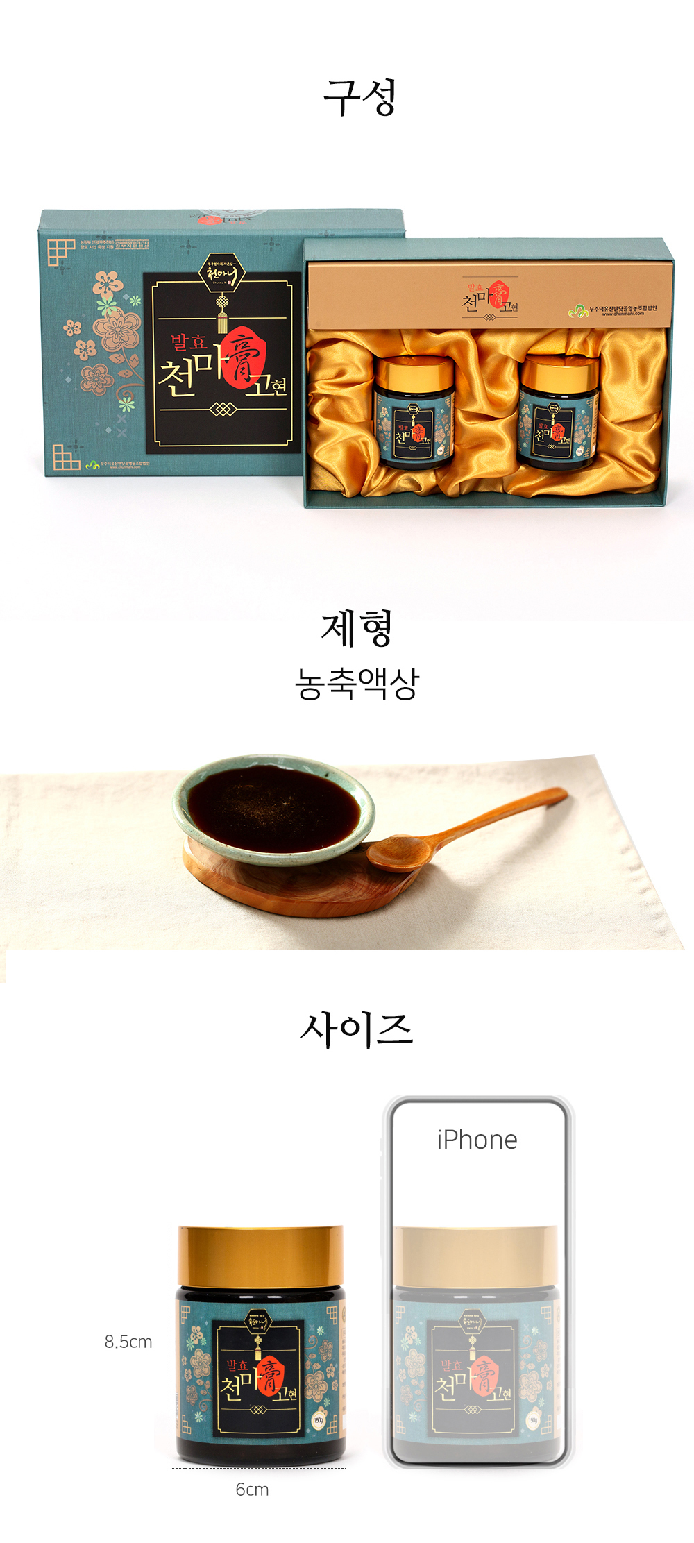 [천마니] 발효 천마 고현 150g x 2ea