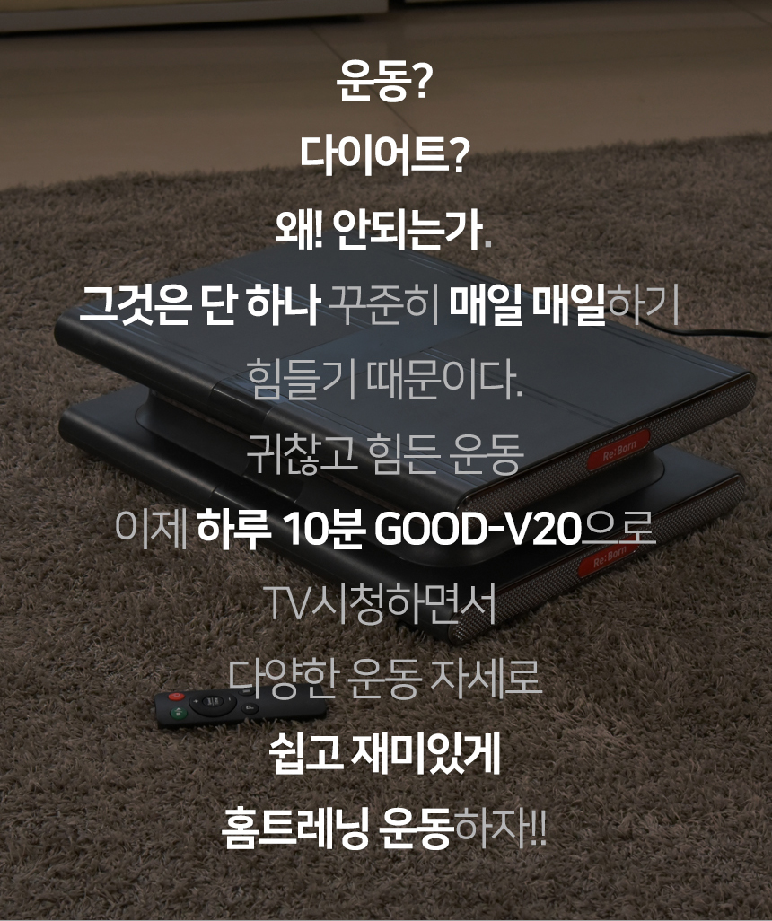 굿프렌드 신수지의 리본진동운동기 GOOD-V20