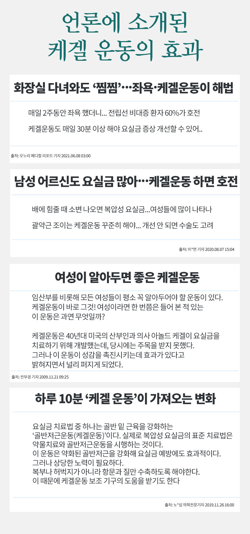 힐링코어 케겔 자동운동기구 AP-PRE1 /  프리미엄 케겔방석 마사지기