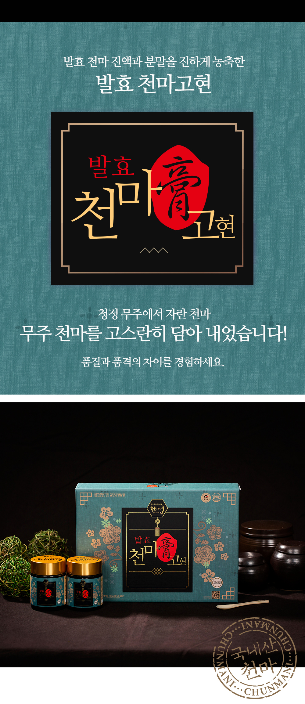 [천마니] 발효 천마 고현 150g x 2ea