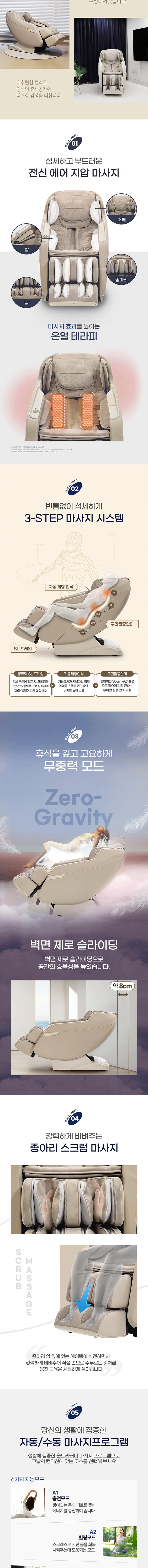 브람스 안마의자 울트라버디 BRAMS-K7G779BU