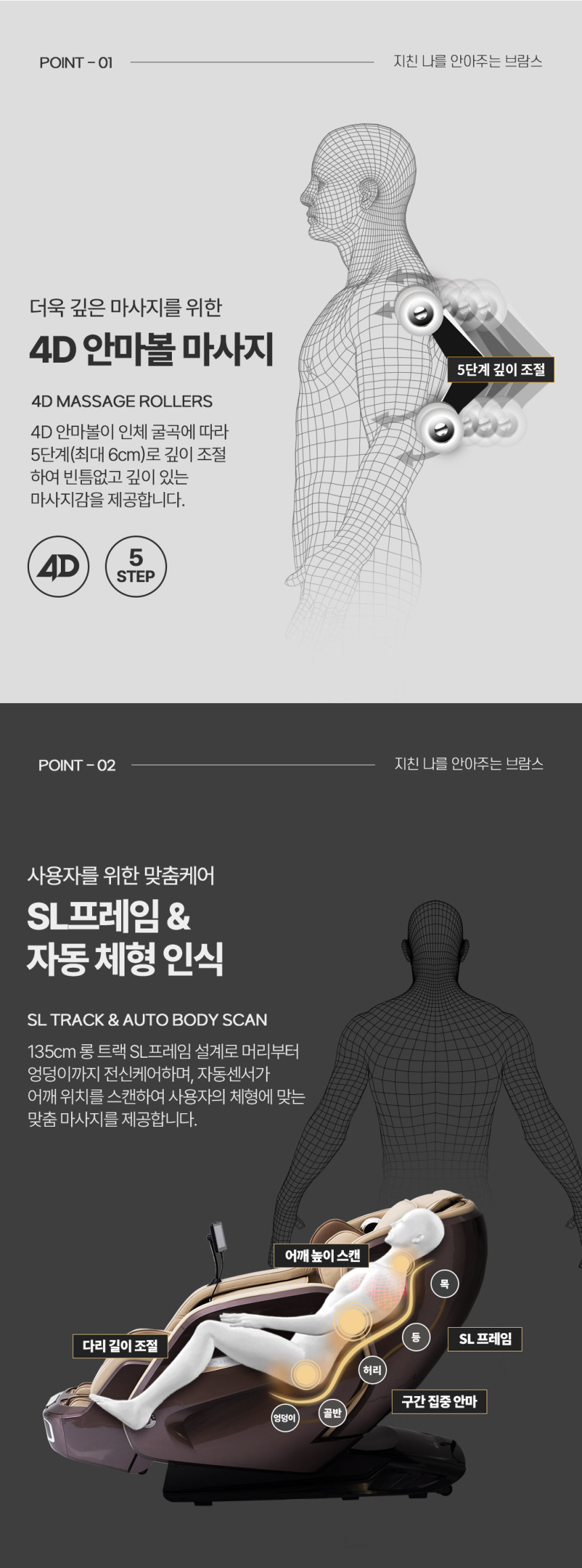 브람스 안마의자 골든이글스타 BRAMS-S8511