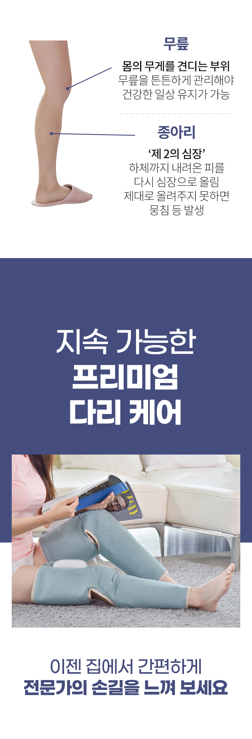 굿프렌드 신수지 프리미엄 다리마사지기 GT-A9 SET