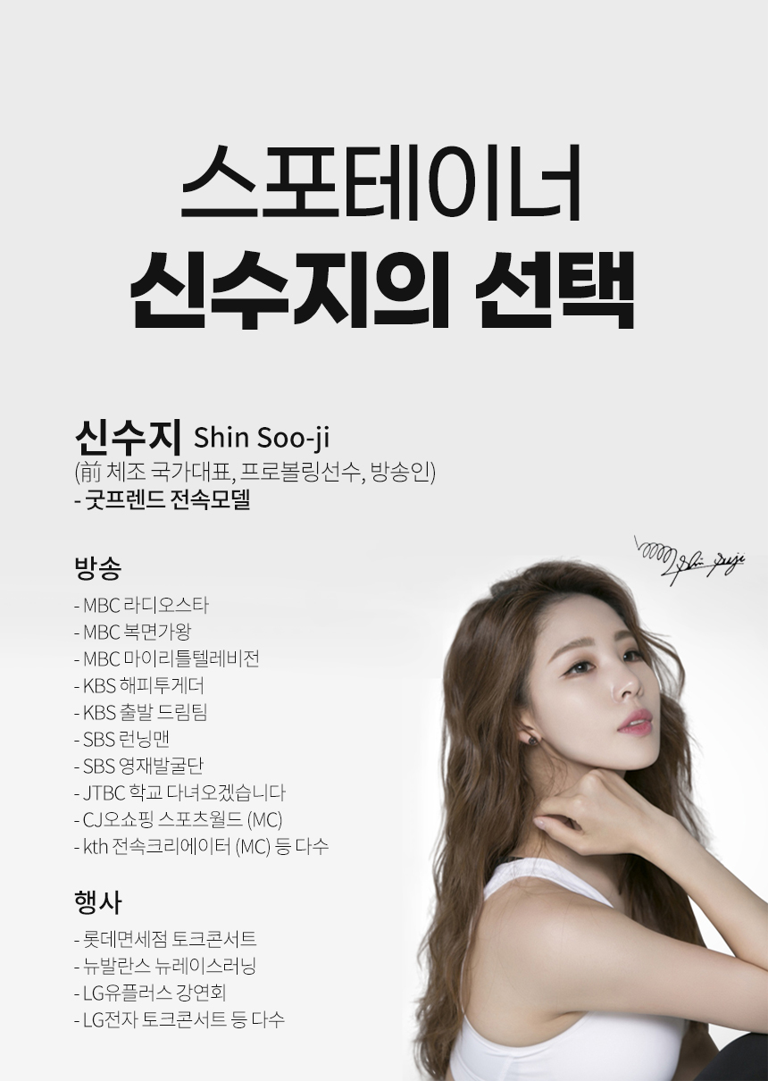 굿프렌드 신수지 프리미엄 다리마사지기 GT-A9 SET
