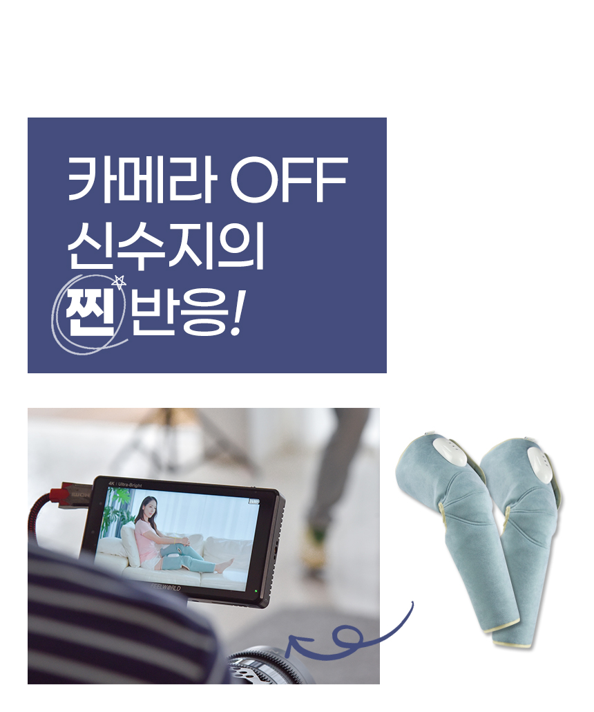 굿프렌드 신수지 프리미엄 다리마사지기 GT-A9 SET