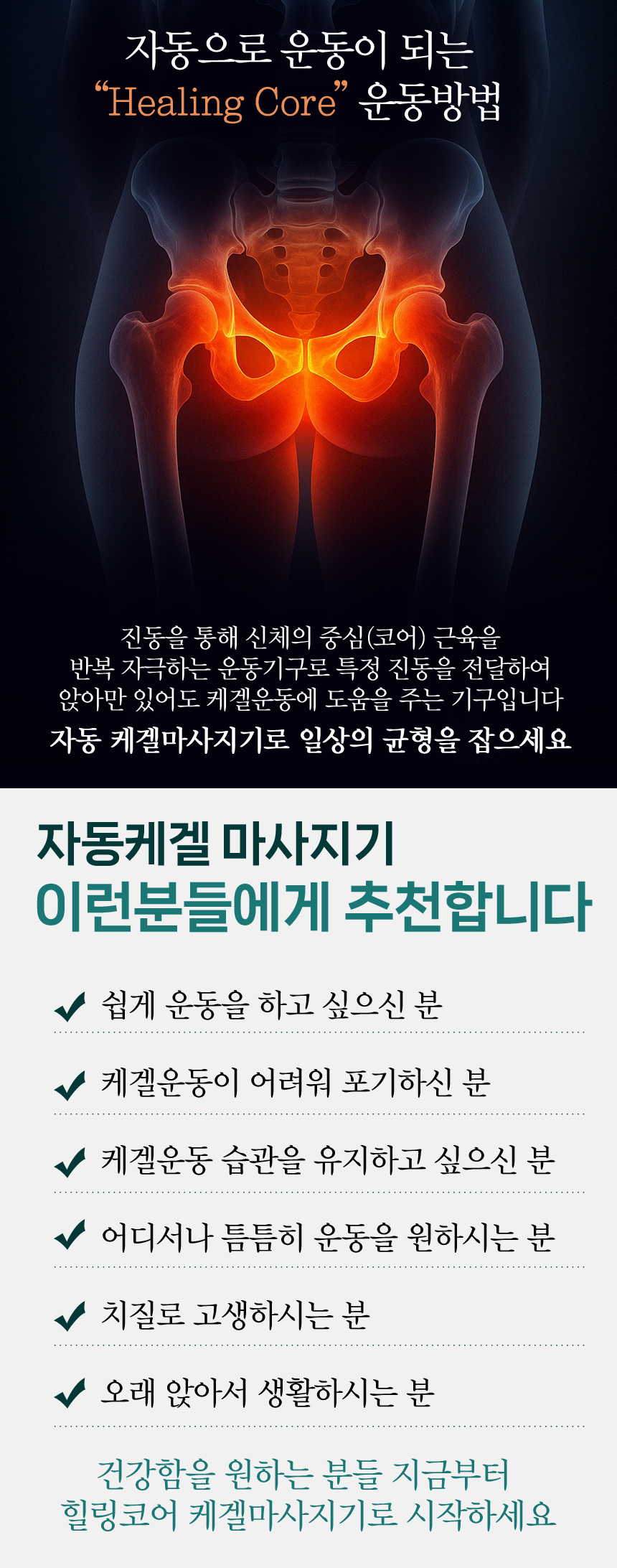 힐링코어 케겔 자동운동기구 AP-PRE1 /  프리미엄 케겔방석 마사지기