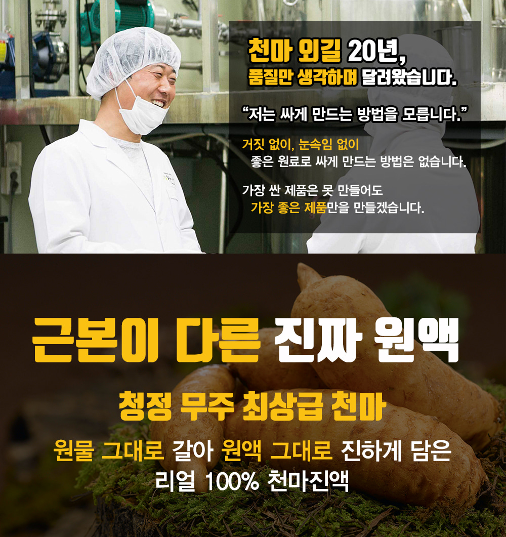 [천마니] 발효 천마 고현 150g x 2ea