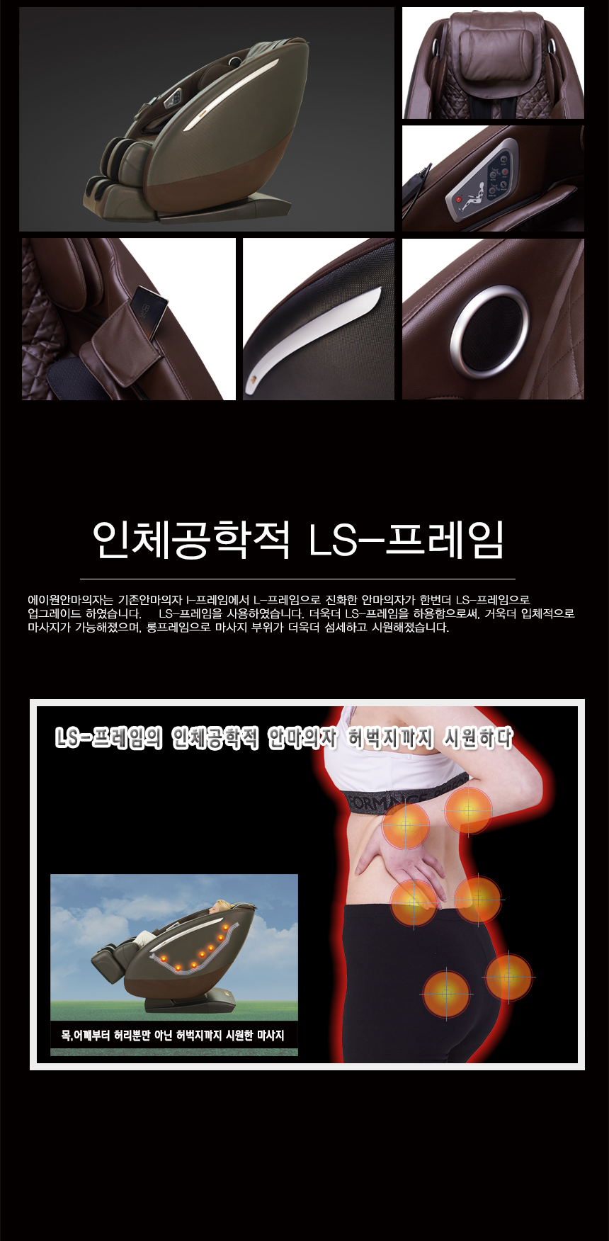 멘토 안마의자 에이원 MT-A1