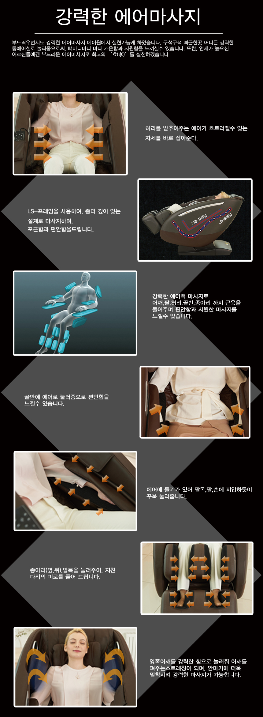 멘토 안마의자 에이원 MT-A1