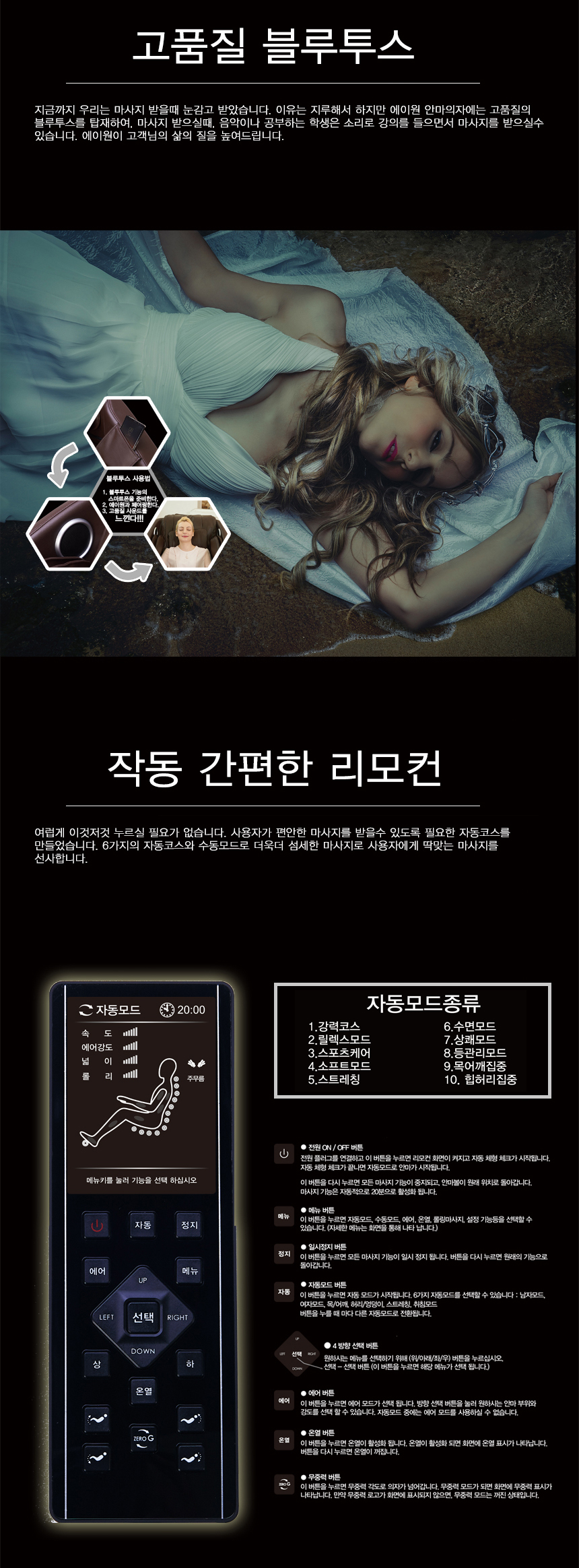 멘토 안마의자 에이원 MT-A1