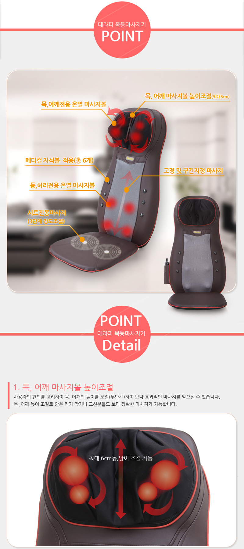 멘토 전신마사지기 테라피 목등 MT-301