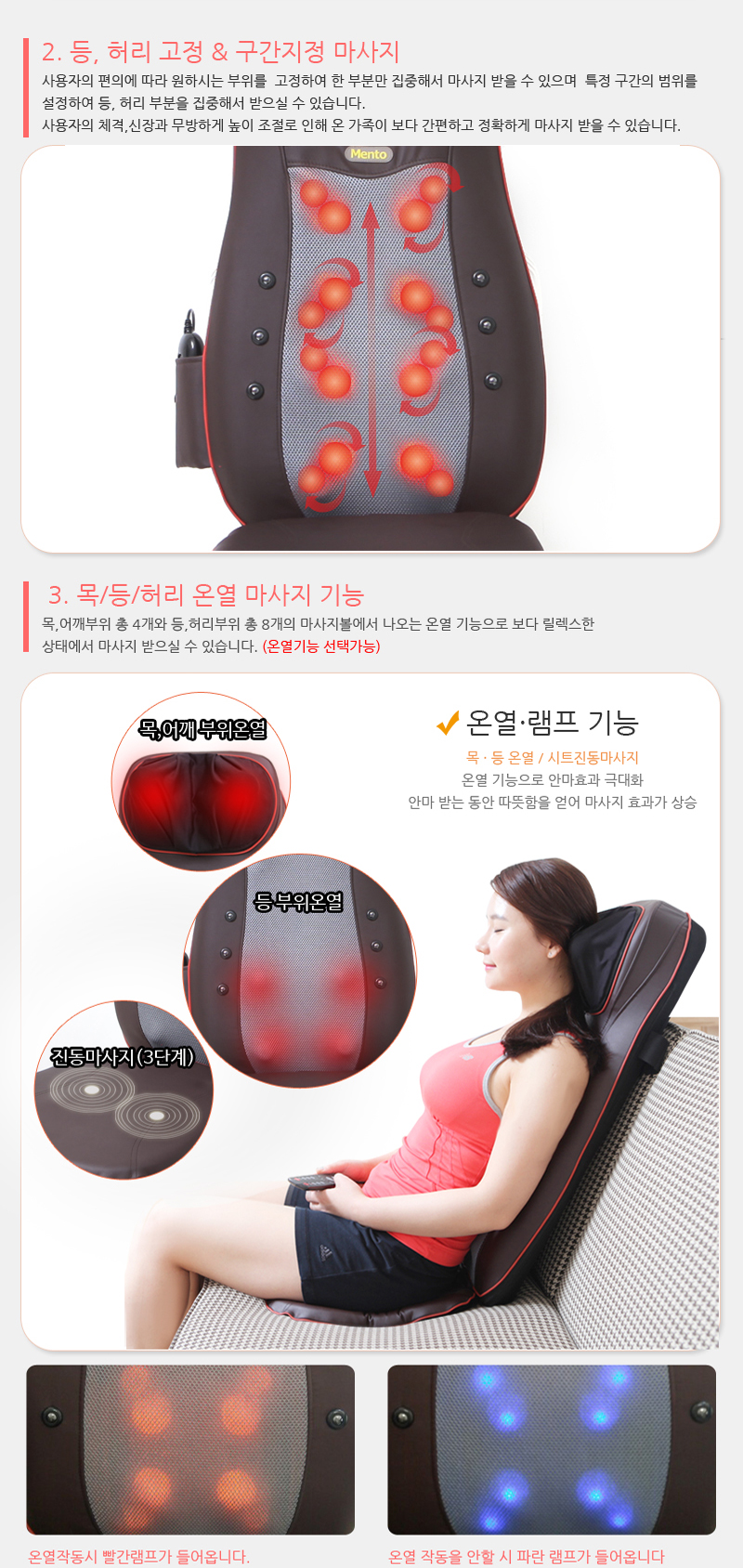 멘토 전신마사지기 테라피 목등 MT-301