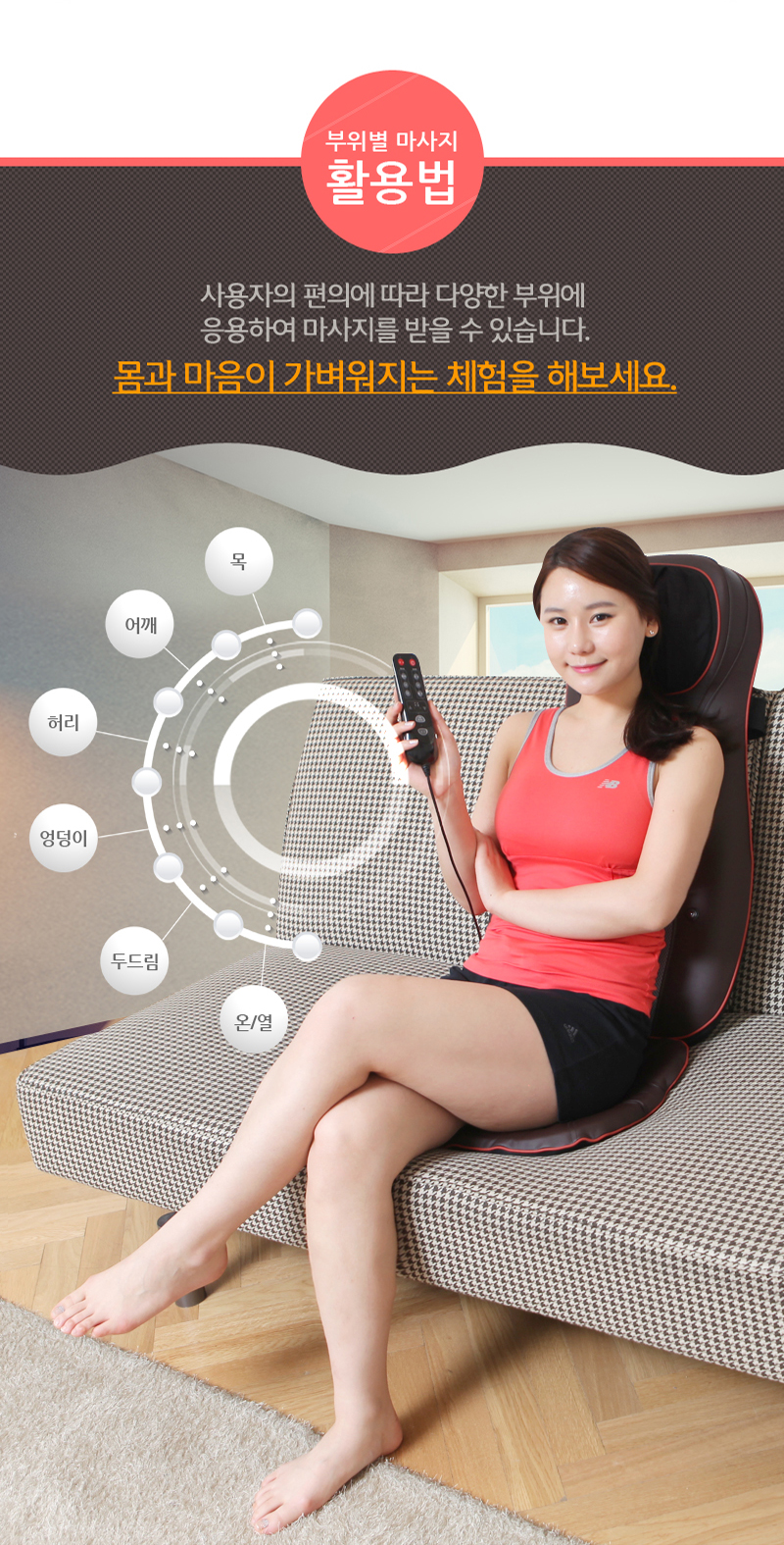 멘토 전신마사지기 테라피 목등 MT-301