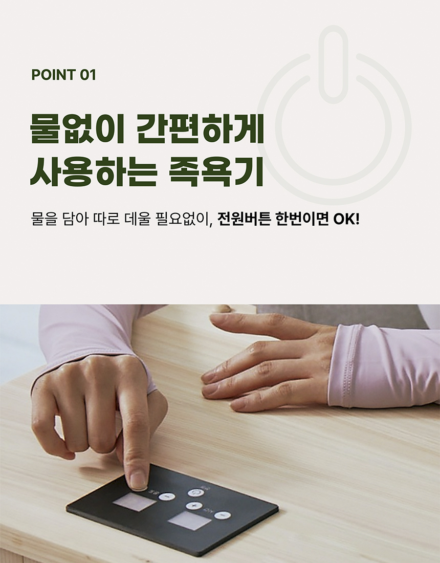 아뜨레케어 건식족욕기 프리미엄 무릎사우나 F15