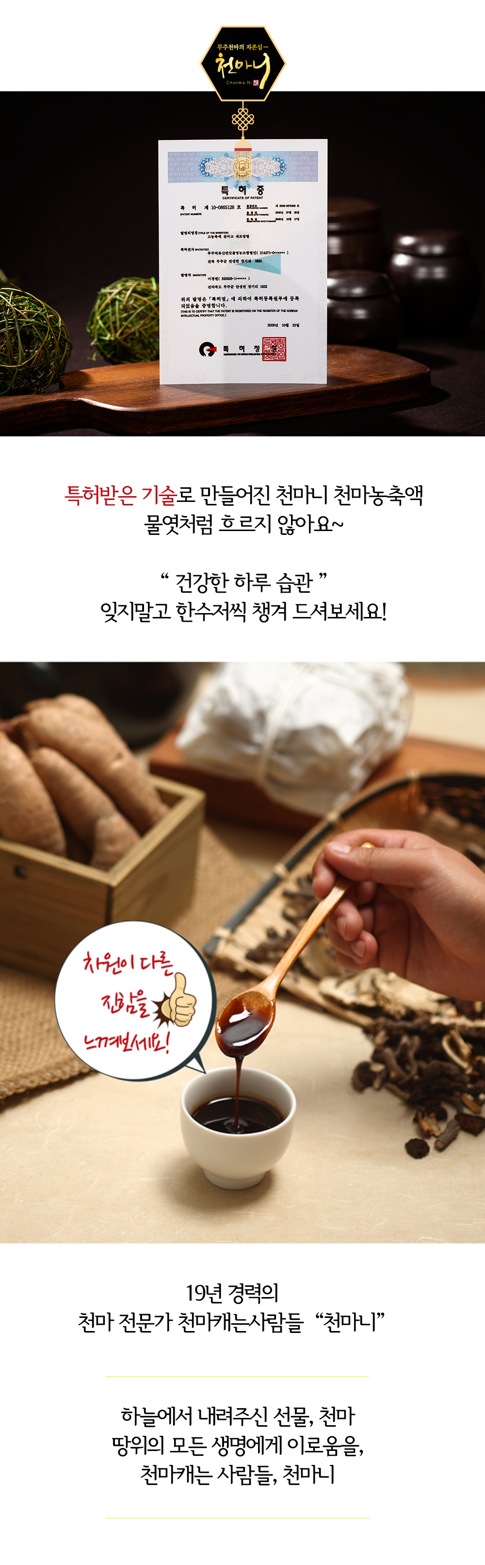 [천마니] 발효 천마 고현 150g x 2ea