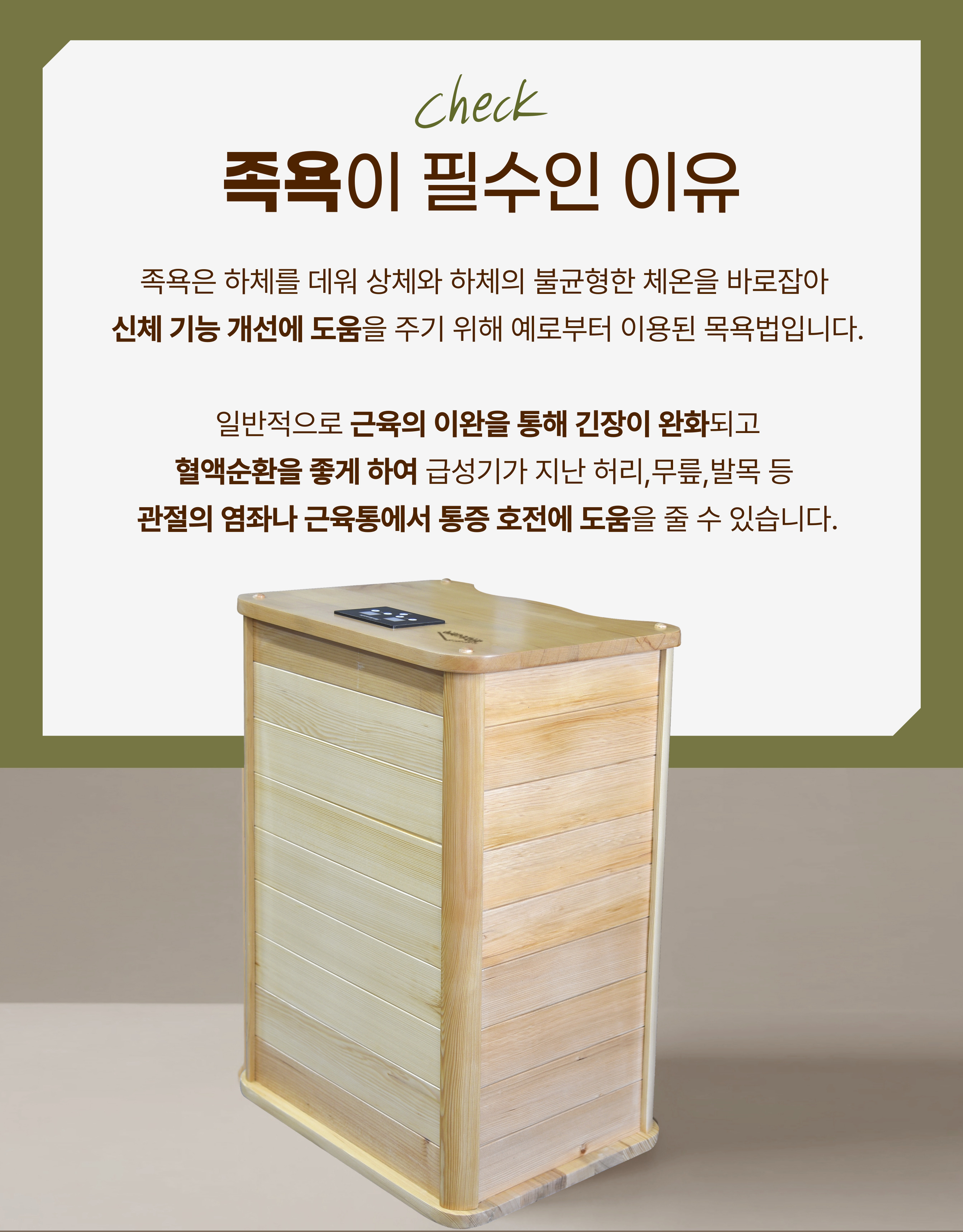 아뜨레케어 건식족욕기 프리미엄 무릎사우나 F15