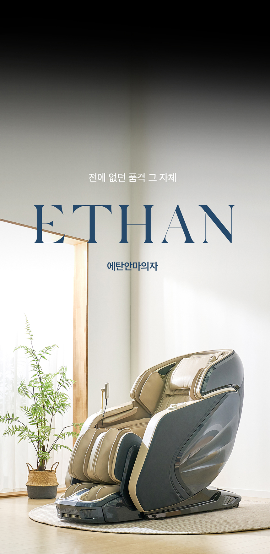 비욘드릴렉스 에탄 안마의자 오라클Z97