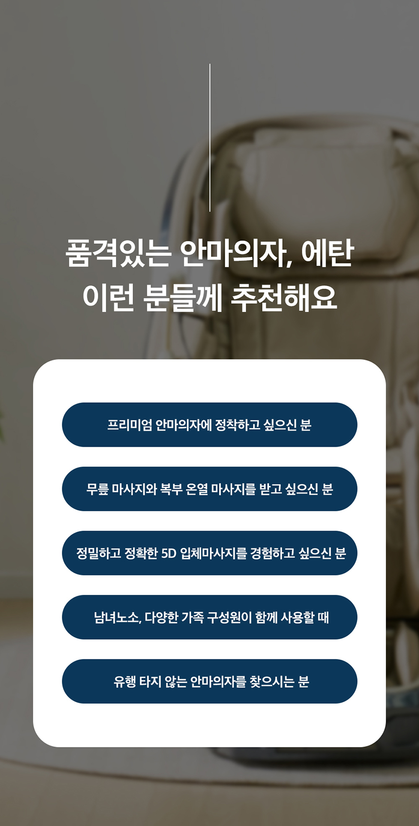 비욘드릴렉스 에탄 안마의자 오라클Z97
