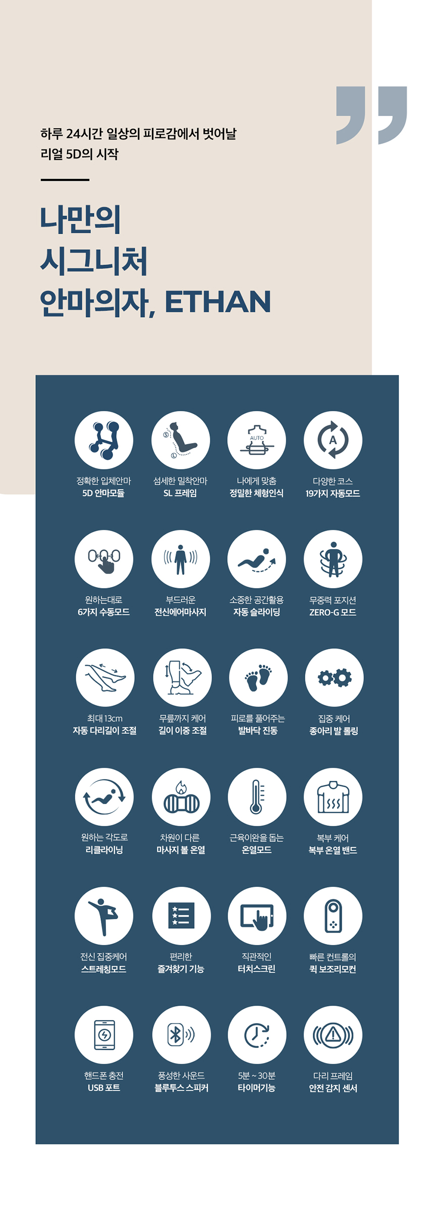 비욘드릴렉스 에탄 안마의자 오라클Z97